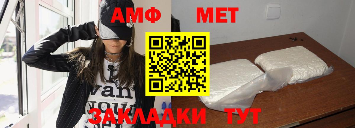 Амфетамин 97% Новодвинск