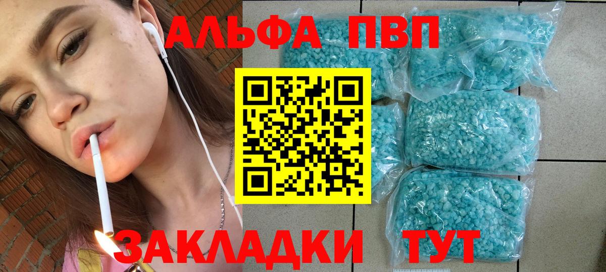 A-PVP Соль  купить  сайты  Alpha PVP  Вход с VPN  Alpha PVP VHQ  Новодвинск  Альфа ПВП мука 