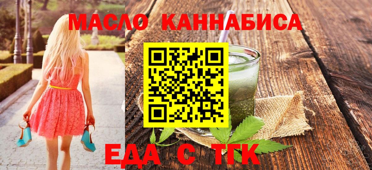 Canna-Cookies конопля  Вход с VPN  Новодвинск 