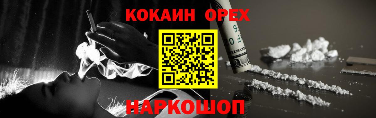 КОКАИН Перу Новодвинск
