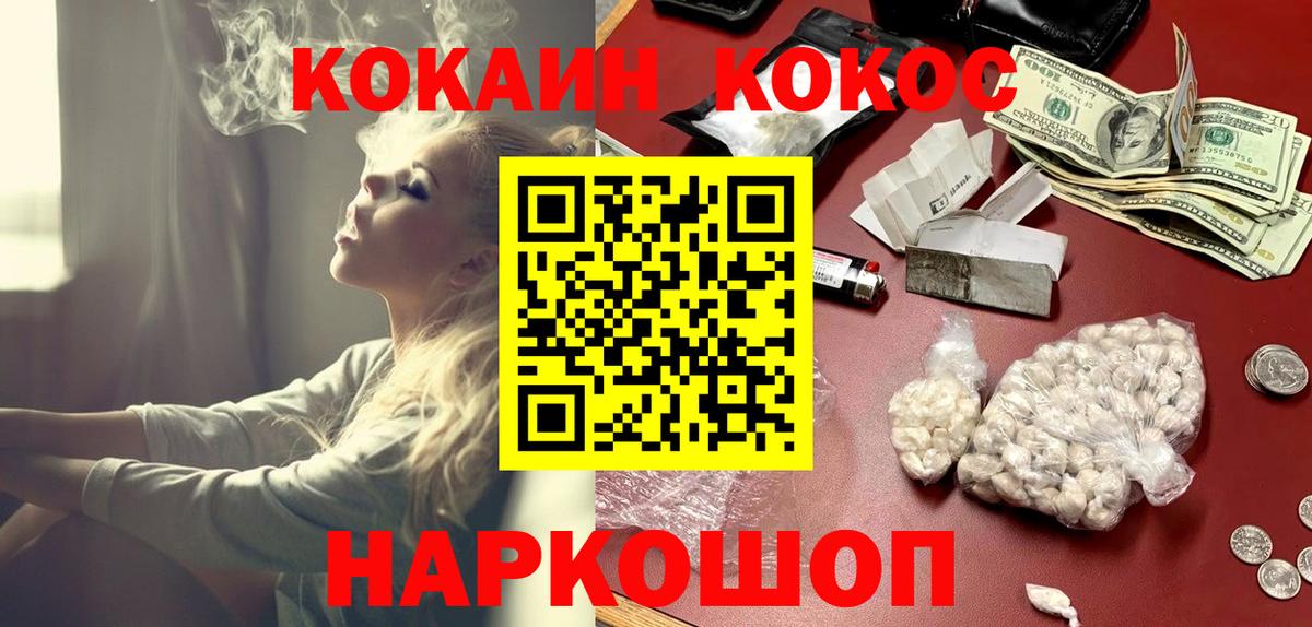 Новодвинск  КОКАИН 97%  Вход с VPN  КОКАИН Fish Scale 