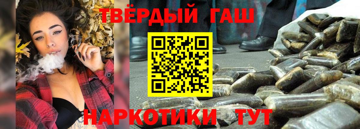 ГАШ хэш  ГАШИШ убойный  цена   Новодвинск  Вход с VPN 