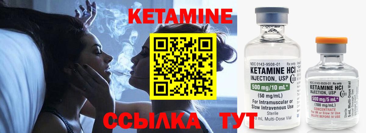 Новодвинск  КЕТАМИН ketamine  Вход с VPN  КЕТАМИН ketamine 