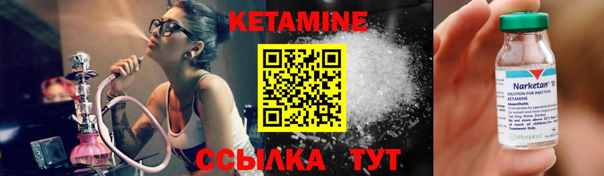 КЕТАМИН ketamine Новодвинск