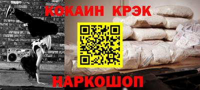 кокаин Рыбинск
