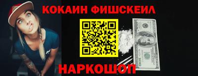 кокаин Рыбинск