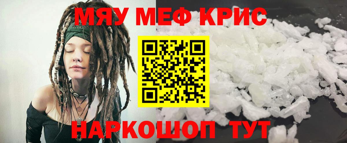 Меф мука Новодвинск