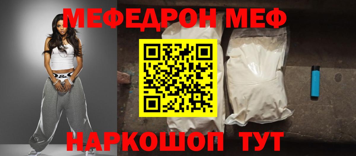наркотики  Вход с VPN  Новодвинск  Меф mephedrone  Мефедрон 