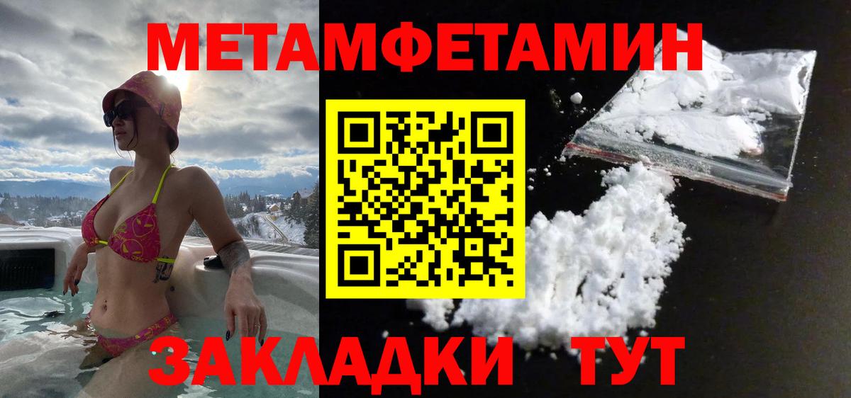 Новодвинск  Метамфетамин винт  Метамфетамин винт  Вход с VPN 
