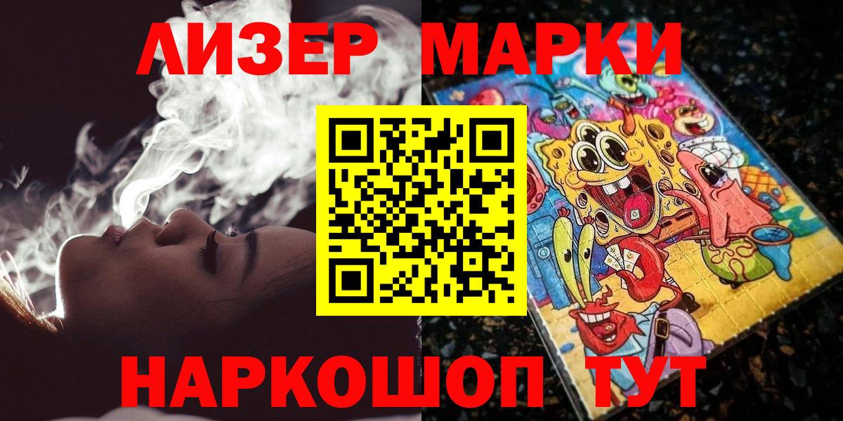 Марки N-bome  Вход с VPN  Новодвинск  Марки N-bome 1500мкг  Марки N-bome 1500мкг 