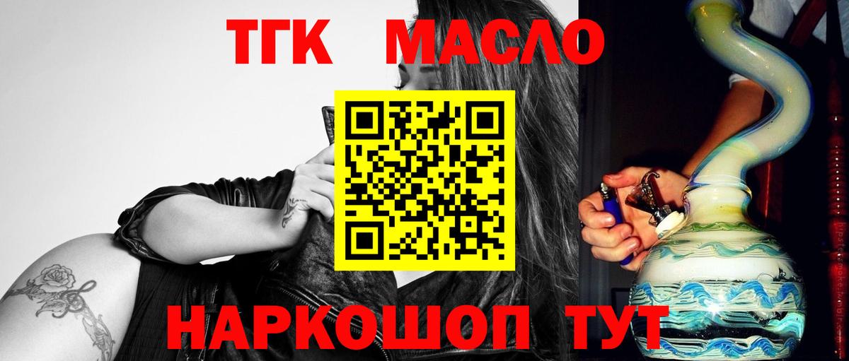 Новодвинск  ТГК вейп  Вход с VPN 